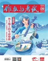 作文与考试·高中版