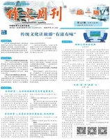 作文周刊·高一版