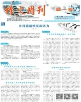 作文周刊·高一版
