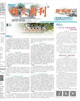 作文周刊·高考版
