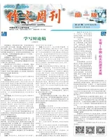 作文周刊·高一版