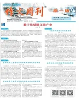 作文周刊·高一版
