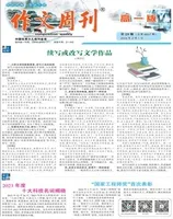 作文周刊·高一版