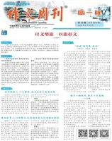 作文周刊·高一版