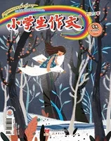 小学生作文·小学低年级适用