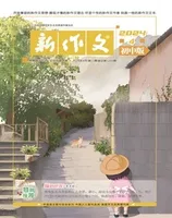 新作文·初中版