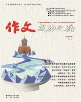 作文成功之路·高考冲刺