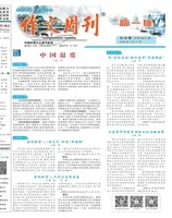 作文周刊·高一版