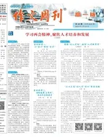 作文周刊·高一版
