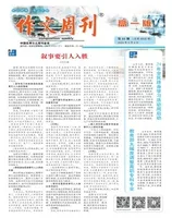 作文周刊·高一版