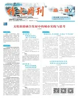 作文周刊·高一版