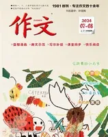 作文·小学2-4年级