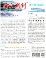 作文周刊·七年级读写版