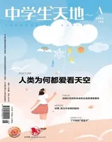 中学生天地(A版)