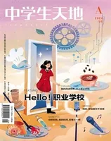 中学生天地(A版)