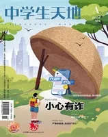 中学生天地(A版)
