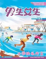 男生女生·小学生快乐作文