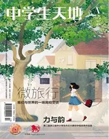 中学生天地(A版)