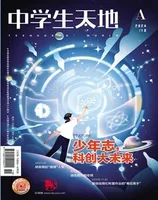 中学生天地(A版)