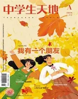 中学生天地(A版)