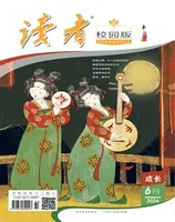 读者校园版·成长