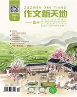 作文新天地(高中版)