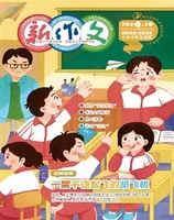 新作文·小学中高年级版