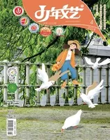 少年文艺