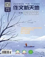 作文新天地(初中版)