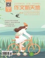 作文新天地(初中版)