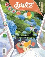 少年文艺