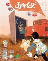 少年文艺