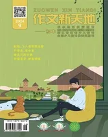 作文新天地(初中版)