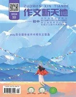 作文新天地(初中版)