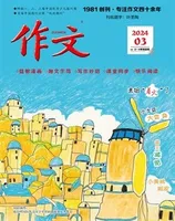 作文·小学2-4年级