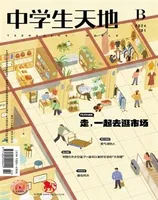 中学生天地(B版)