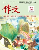 作文·小学2-4年级
