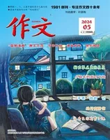 作文·小学2-4年级