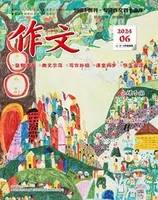 作文·小学2-4年级