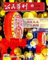 公民导刊