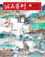 公民导刊