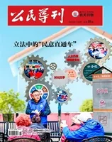 公民导刊