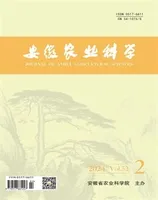 安徽农业科学