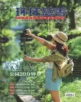 环球慈善