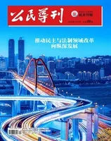 公民导刊