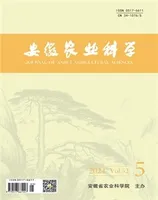 安徽农业科学