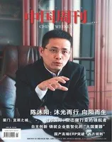中国周刊