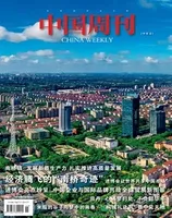 中国周刊
