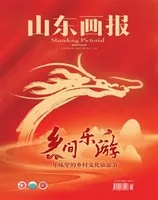 山东画报