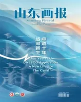 山东画报